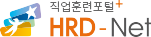 직업훈련포털 HRD-Net